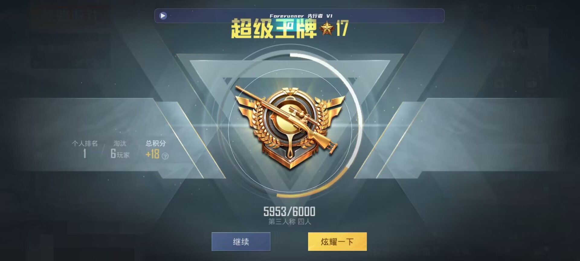 和平精英鸡腿辅助自瞄 - ƻ����ƽ��Ӣ��Ҽ��辅助预览图